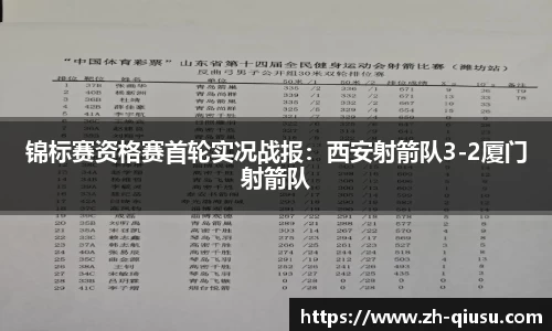球速体育
